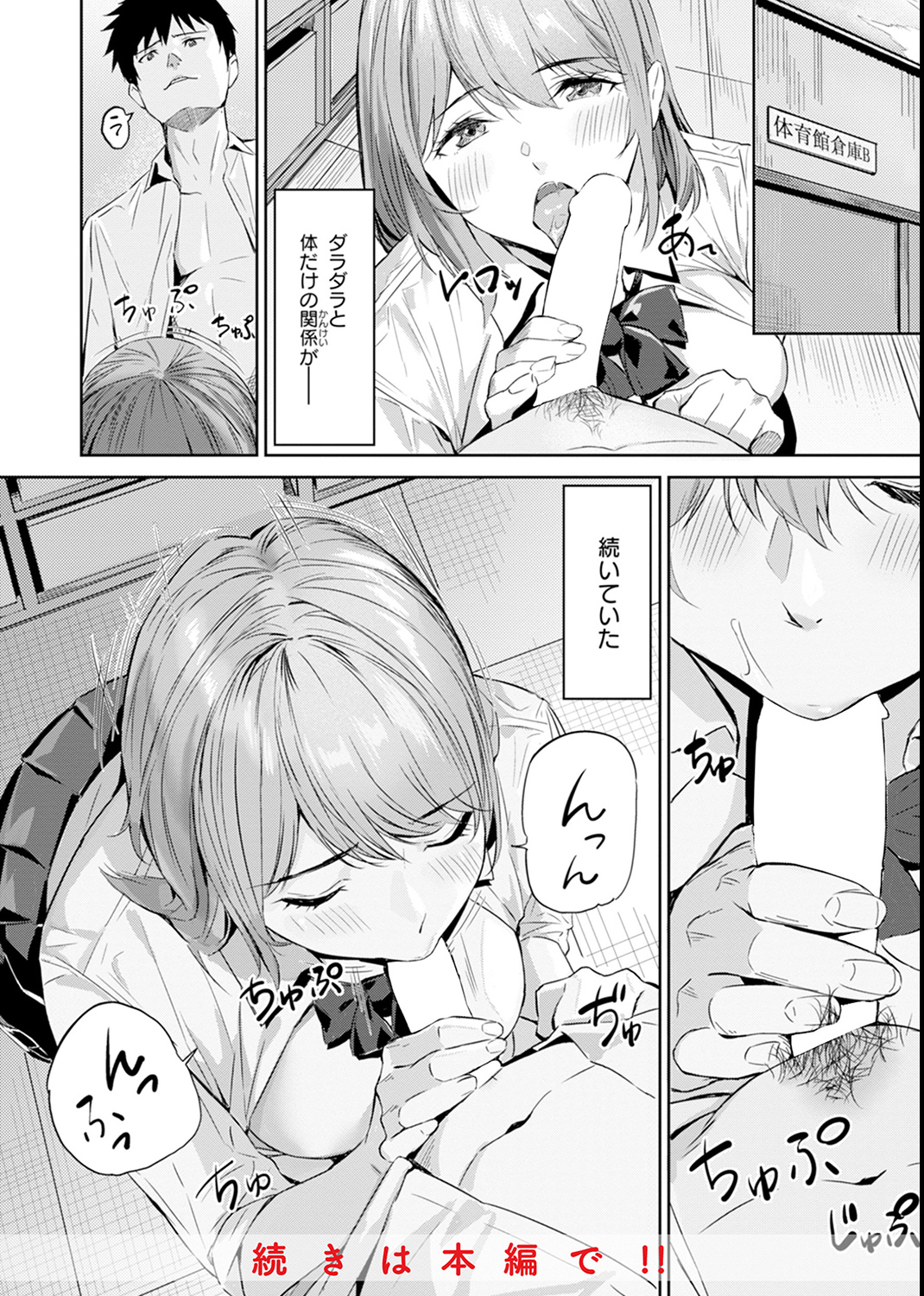 初恋リローデッド 試し読み