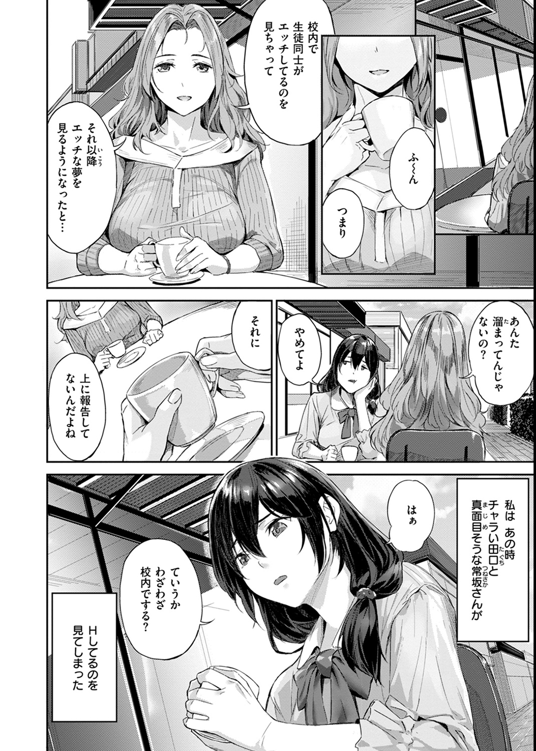 初恋リローデッド 試し読み