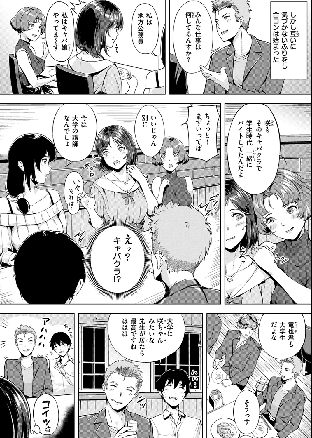 初恋リローデッド 試し読み