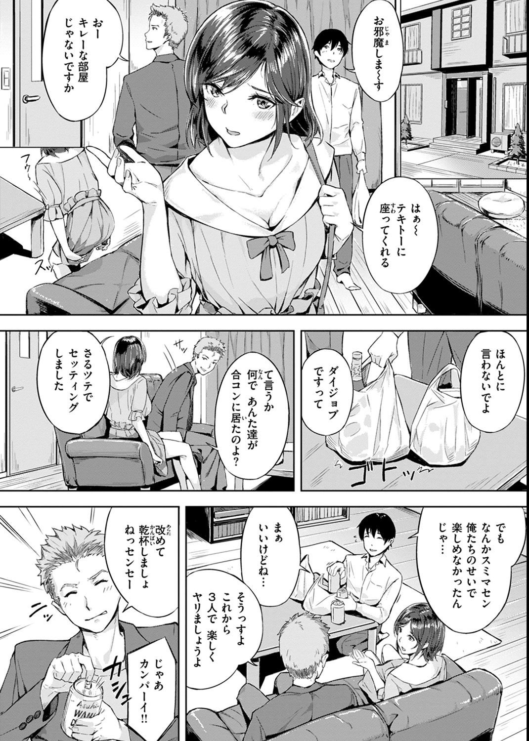 初恋リローデッド 試し読み