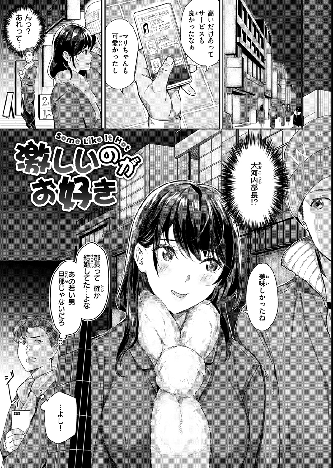 初恋リローデッド 試し読み