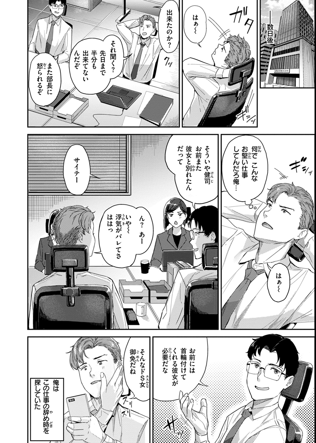 初恋リローデッド 試し読み