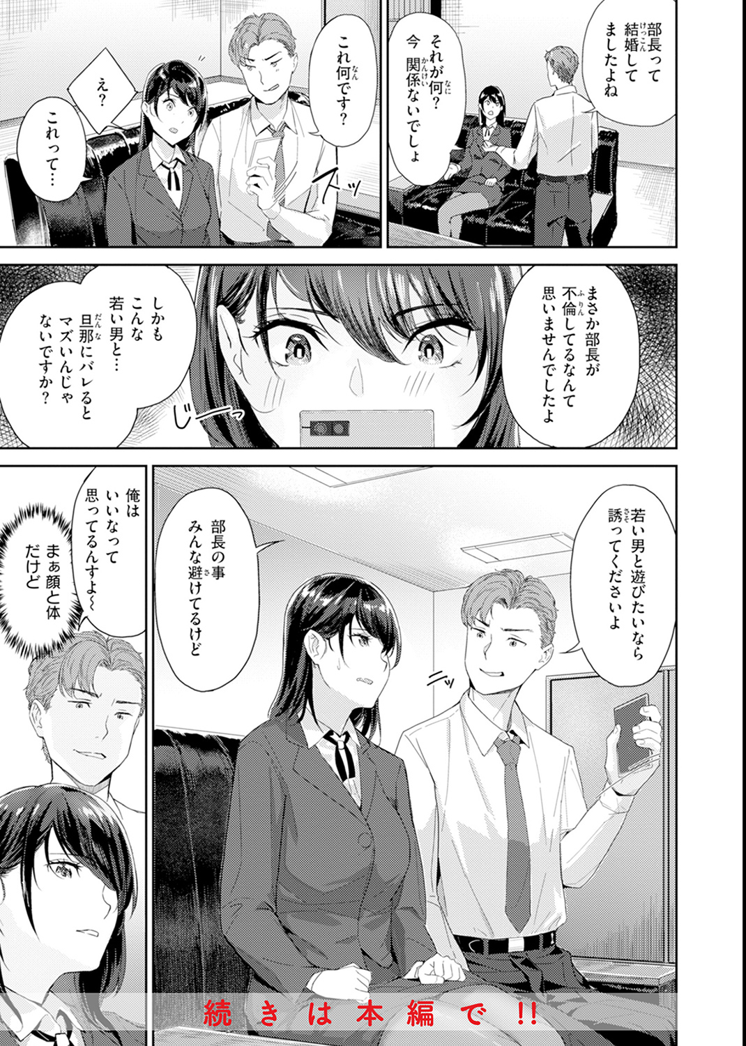 初恋リローデッド 試し読み