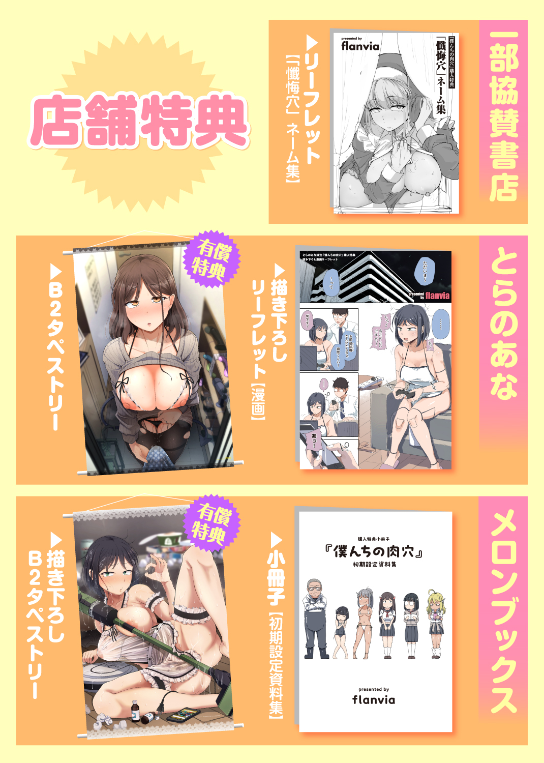 僕んちの肉穴 試し読み