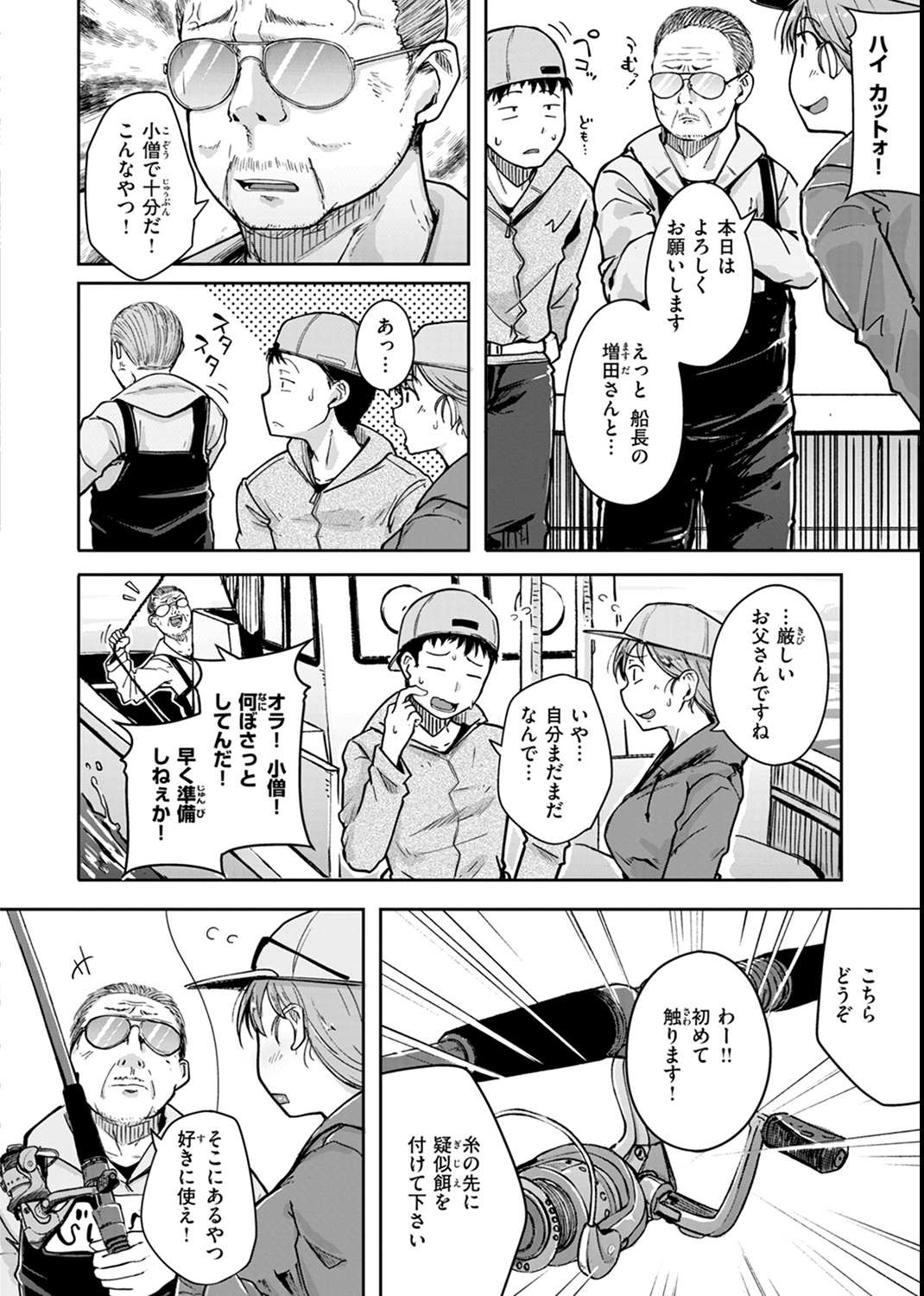 僕んちの肉穴 試し読み