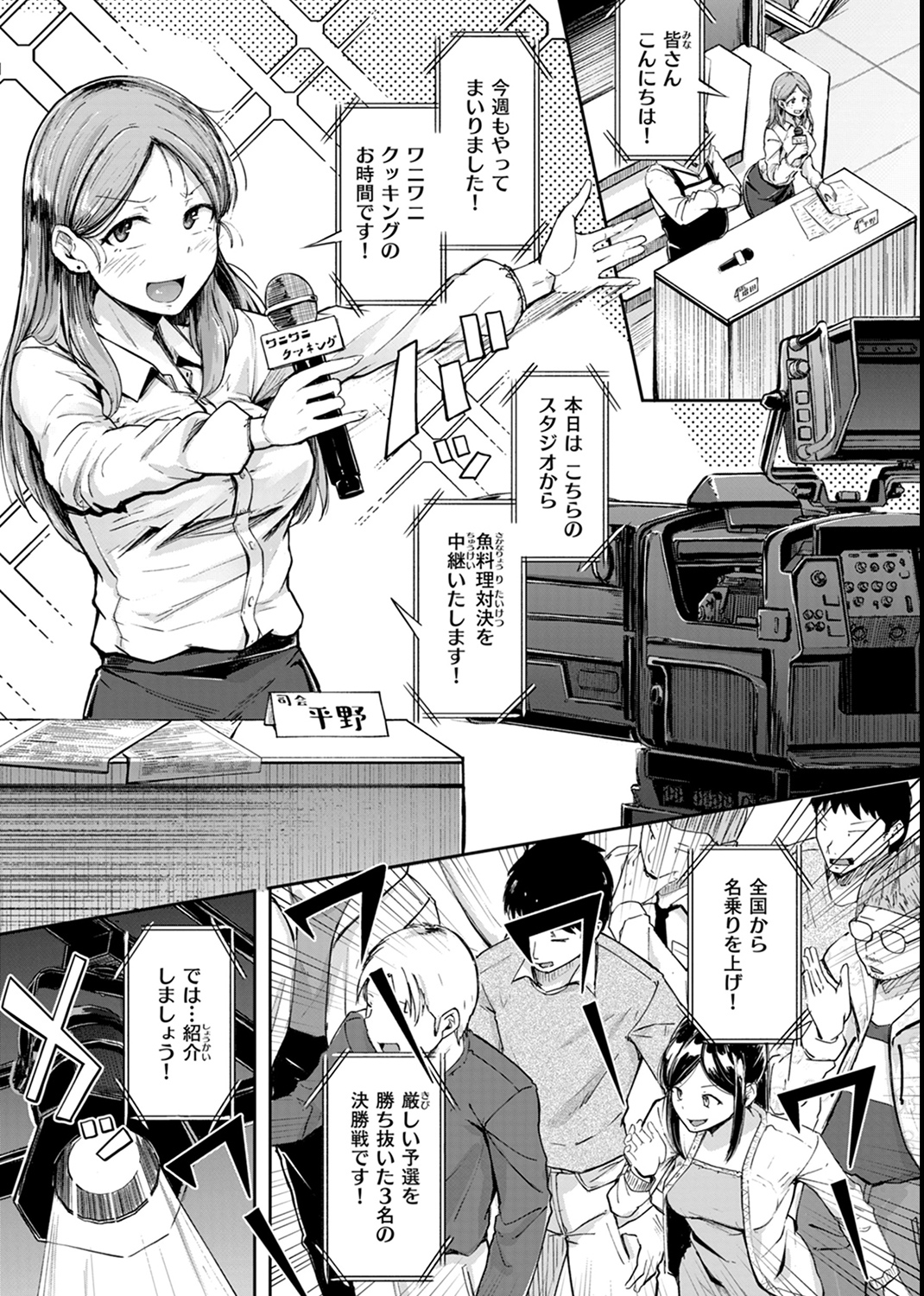 僕んちの肉穴 試し読み