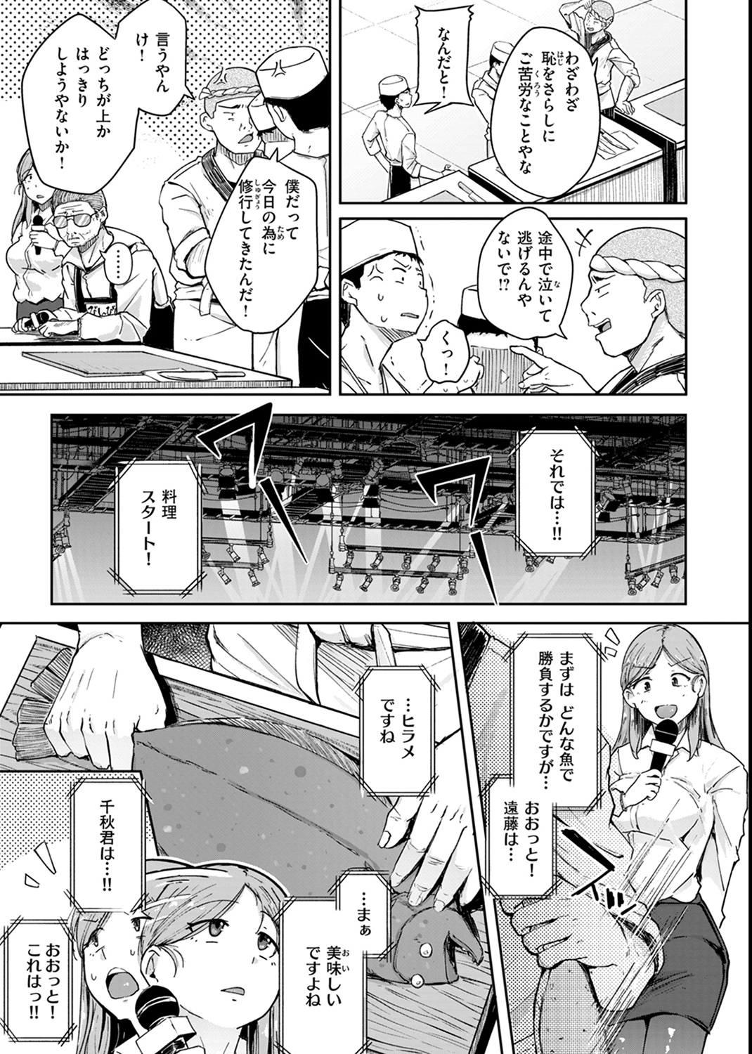 僕んちの肉穴 試し読み