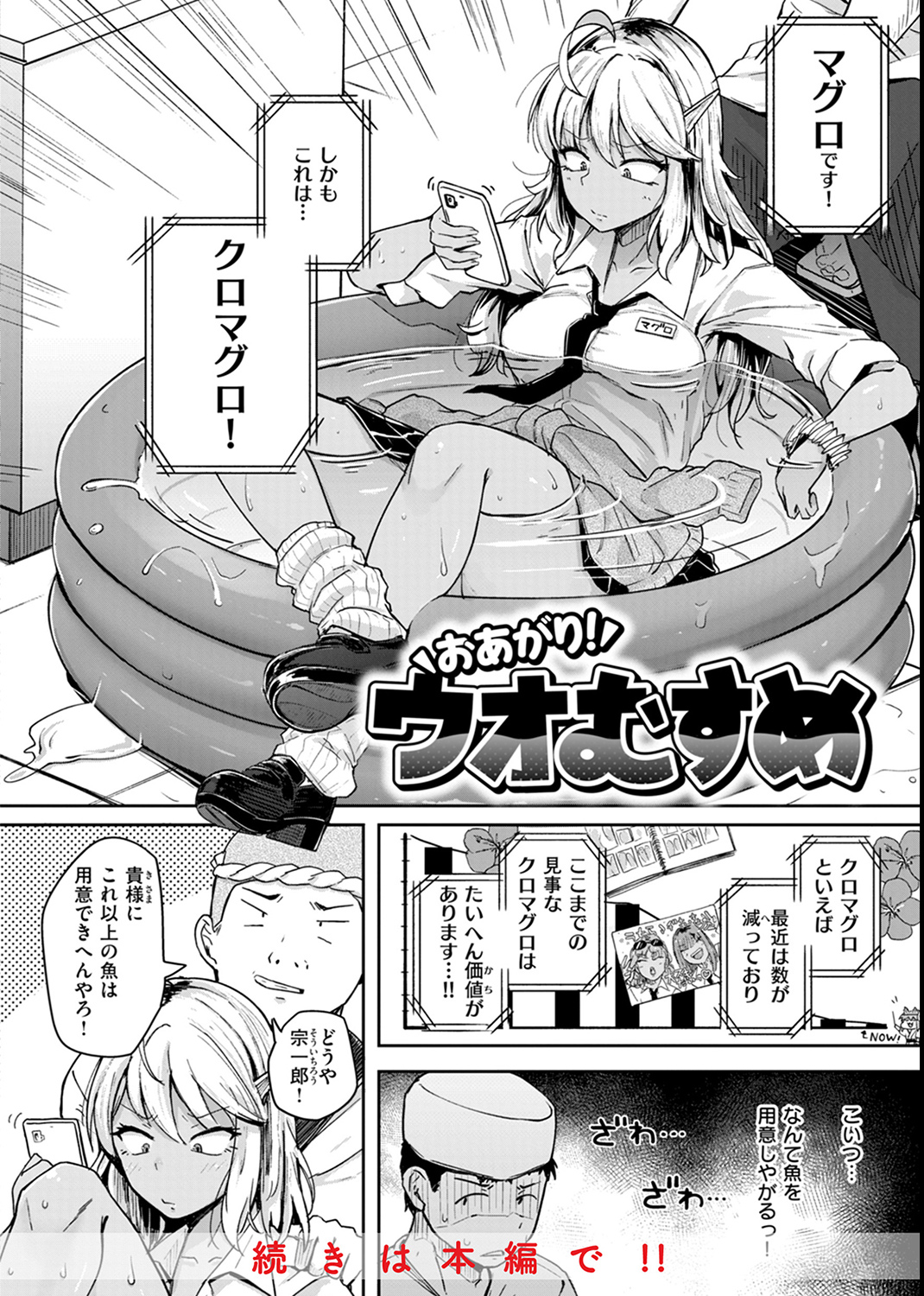 僕んちの肉穴 試し読み