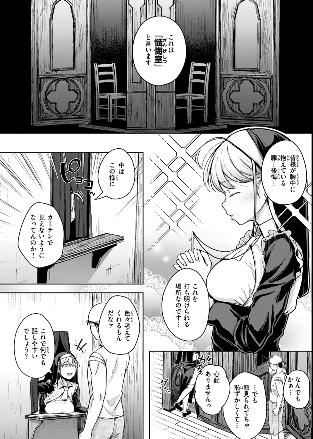 僕んちの肉穴 試し読み