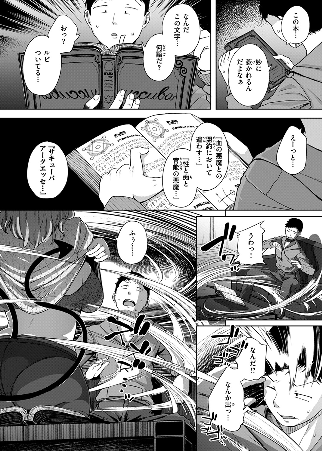 COMIC ゼロス #112 試し読み