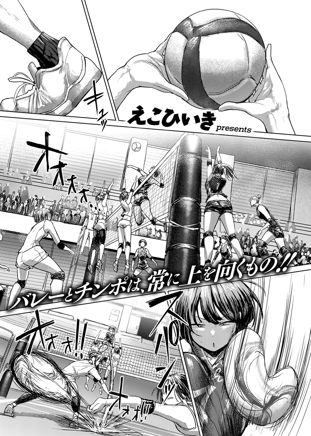 COMIC ゼロス #112 試し読み
