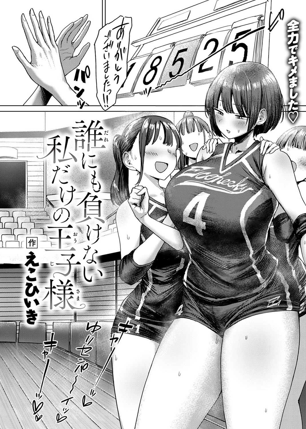 COMIC ゼロス #112 試し読み