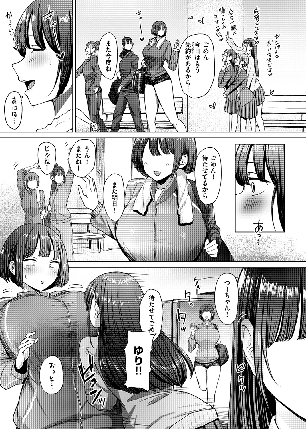 COMIC ゼロス #112 試し読み