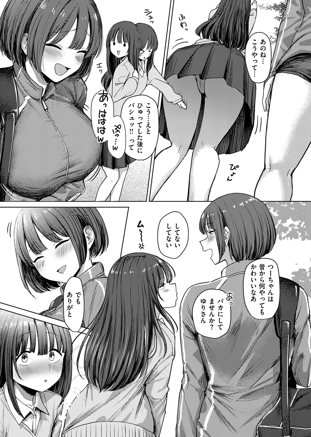 COMIC ゼロス #112 試し読み