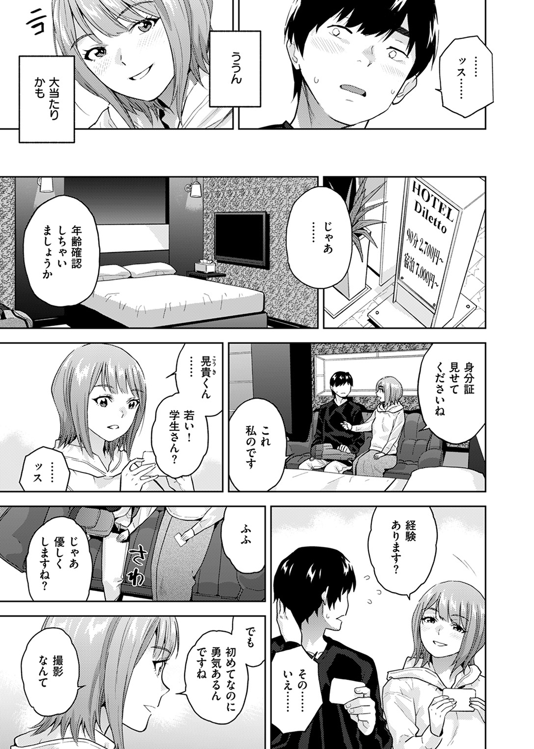 COMIC ゼロス #112 試し読み
