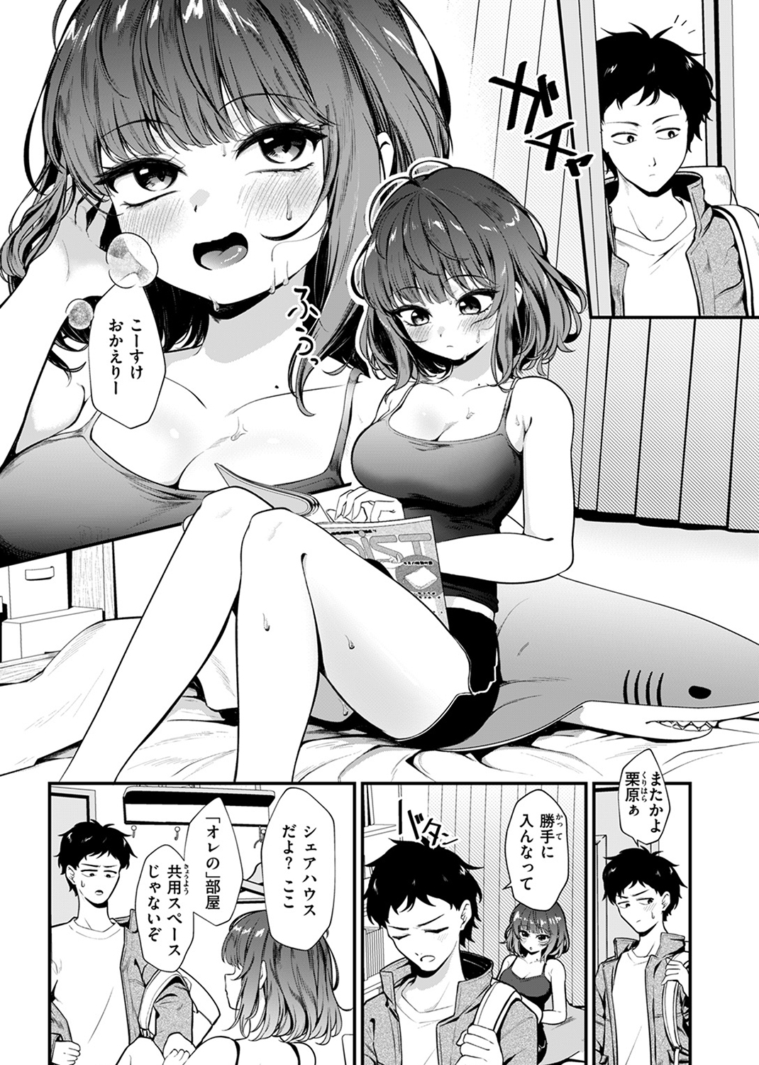 COMIC ゼロス #112 試し読み