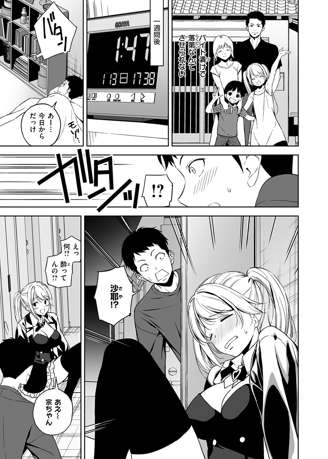 COMIC ゼロス #112 試し読み