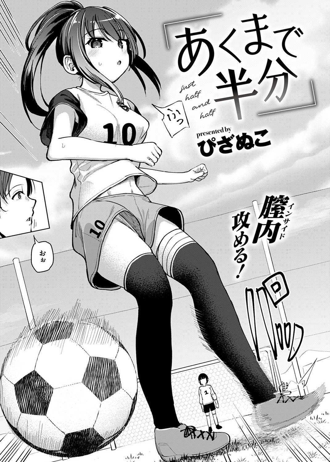 COMIC ゼロス #112 試し読み