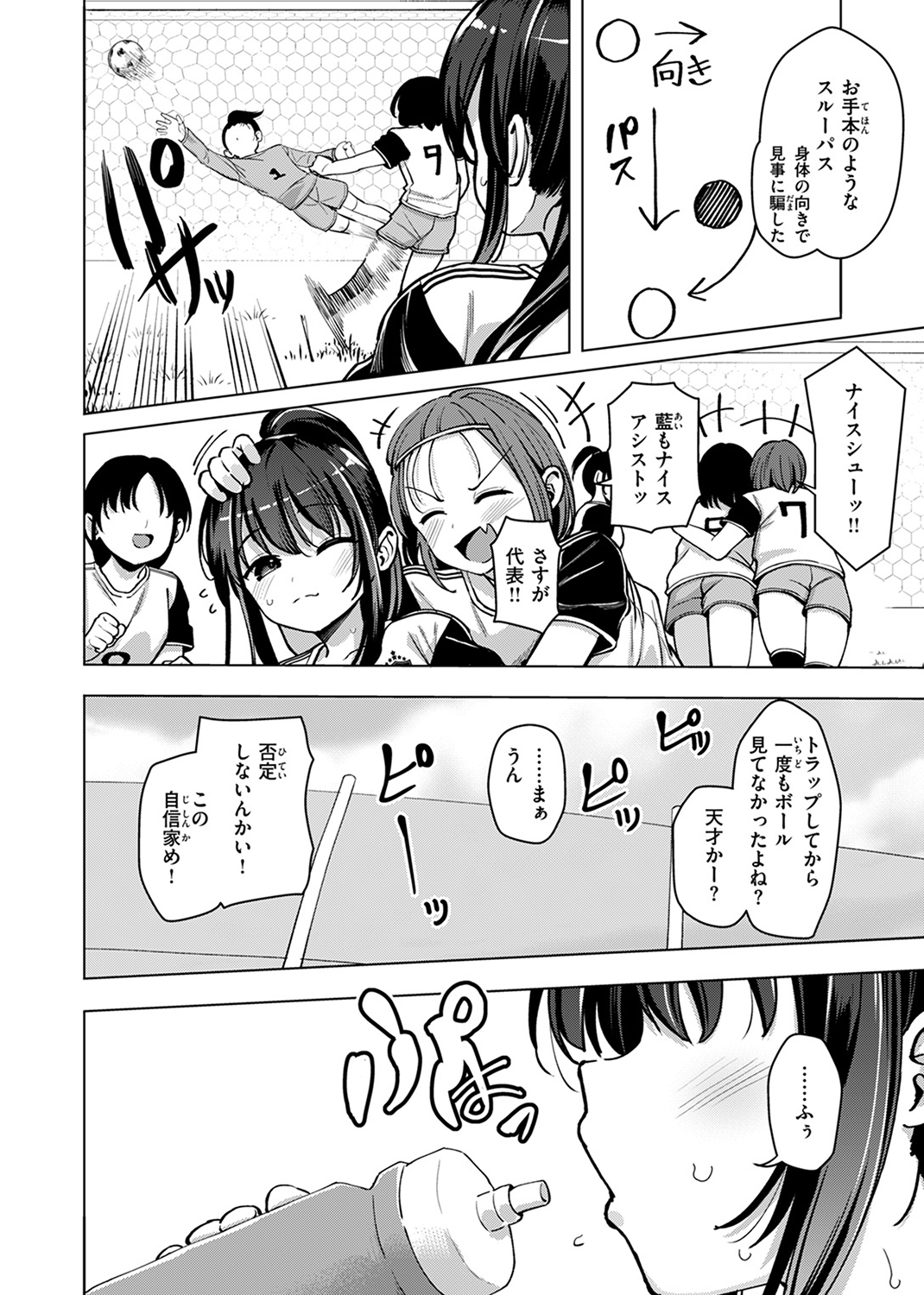 COMIC ゼロス #112 試し読み