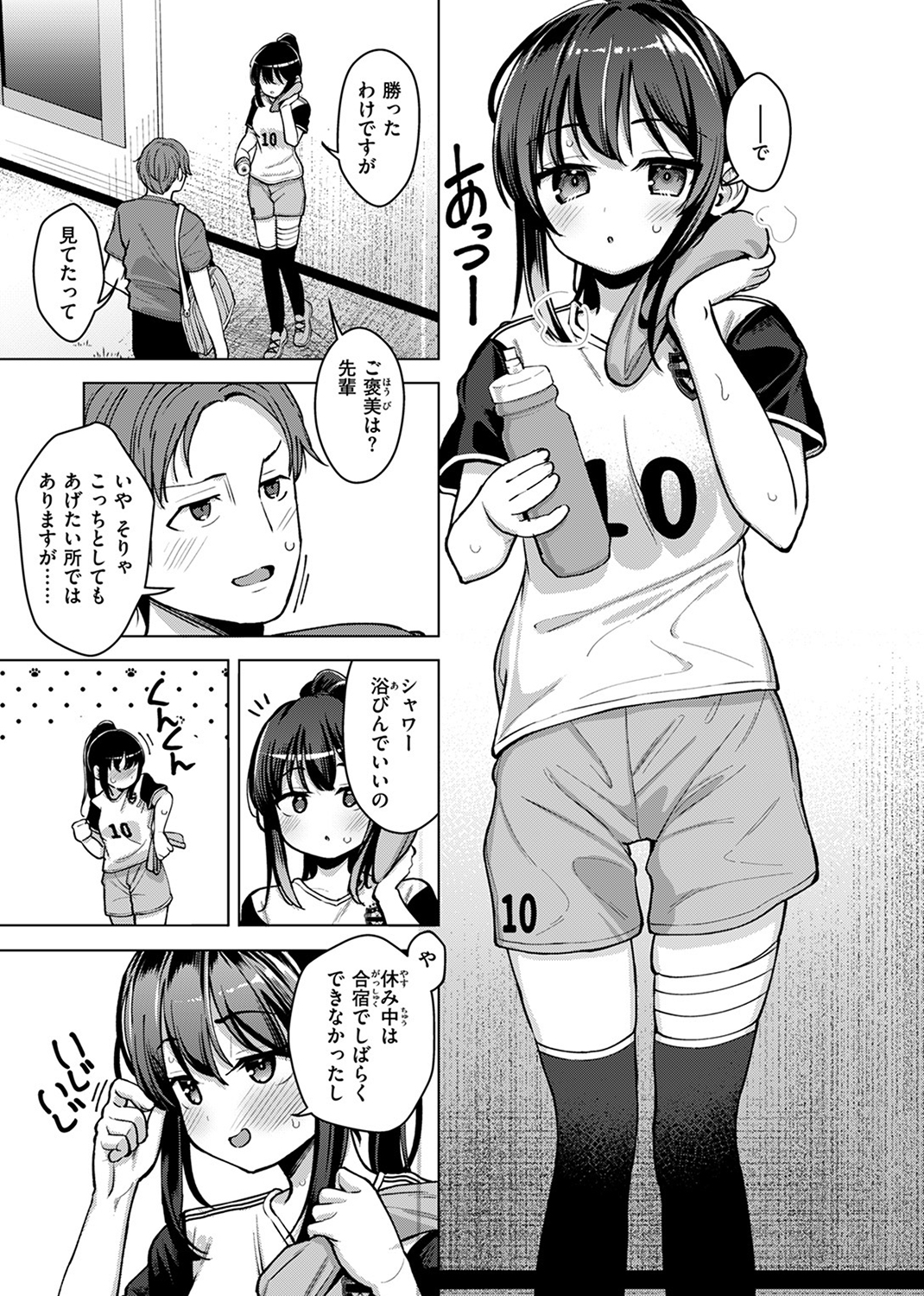 COMIC ゼロス #112 試し読み