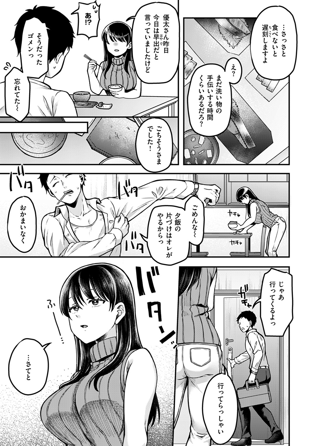 失楽天 2024年7月号 試し読み