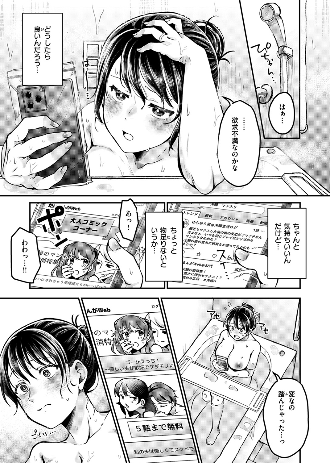 失楽天 2024年7月号 試し読み