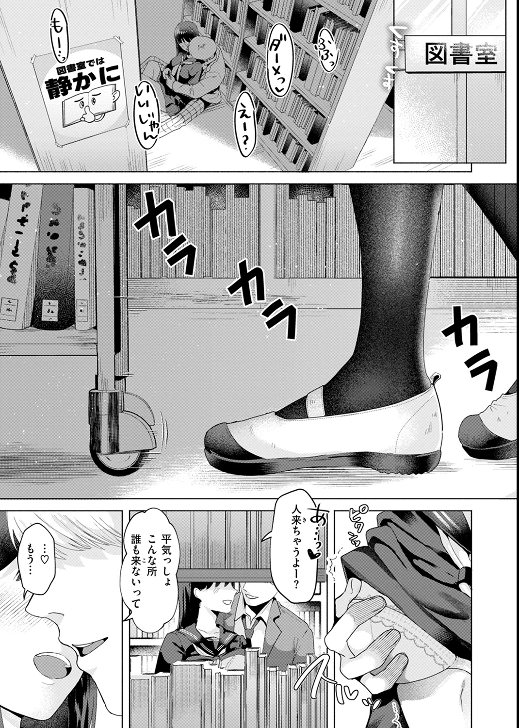 喰らうガール 試し読み