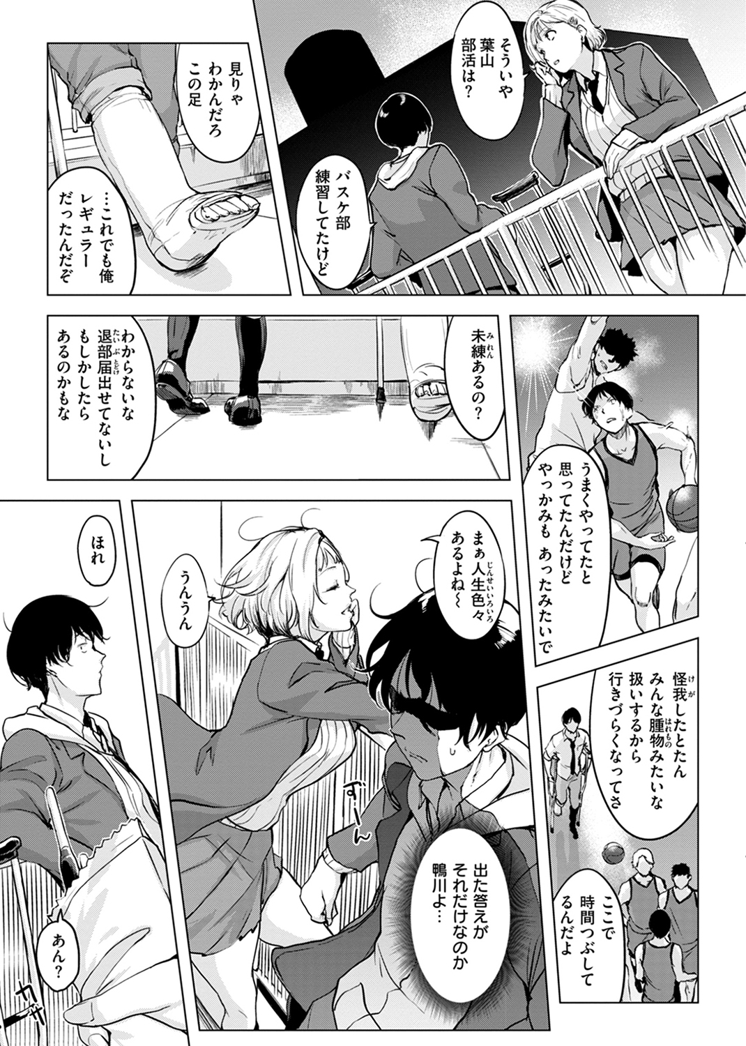 百夜のヒメゴト 試し読み