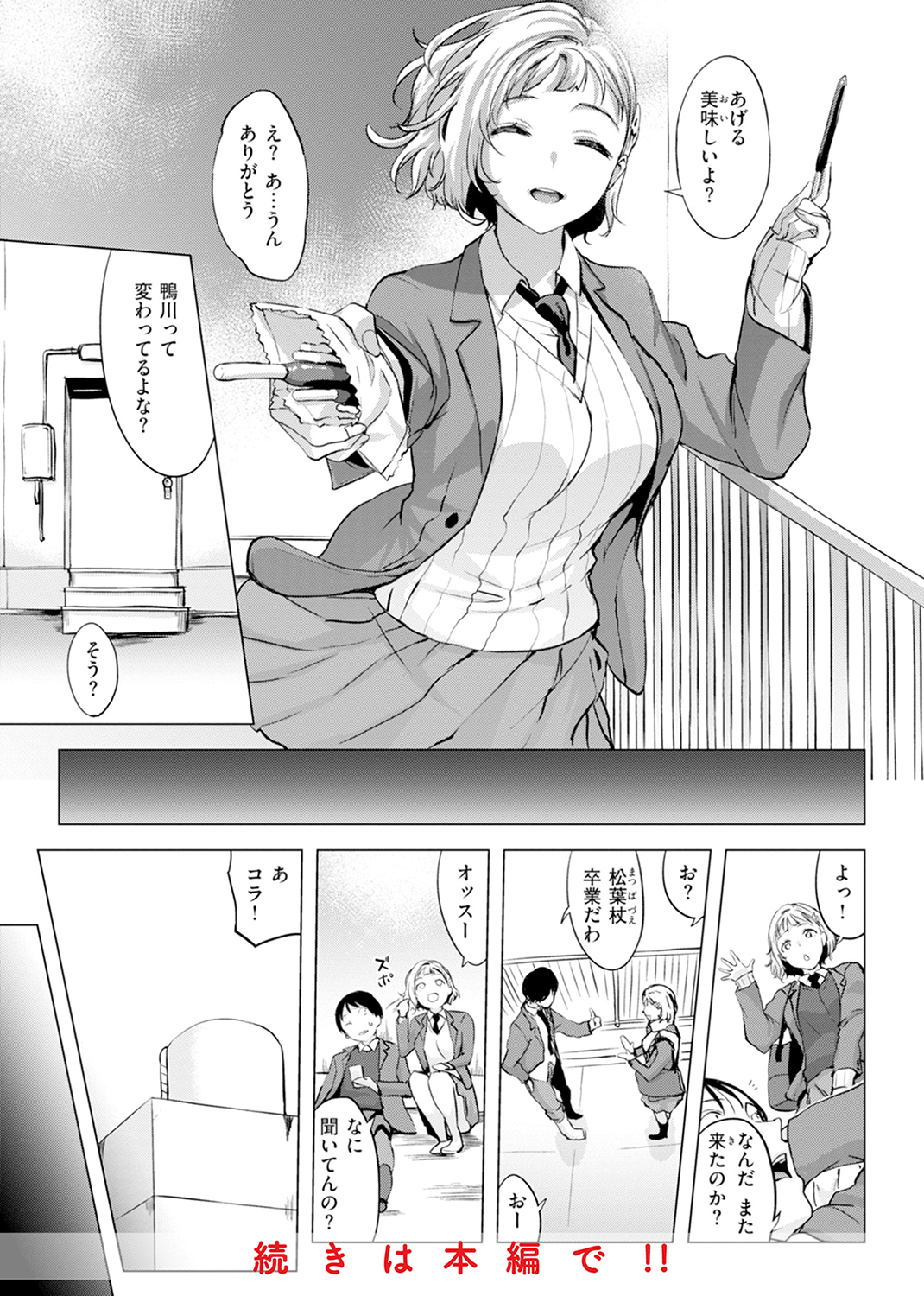 百夜のヒメゴト 試し読み