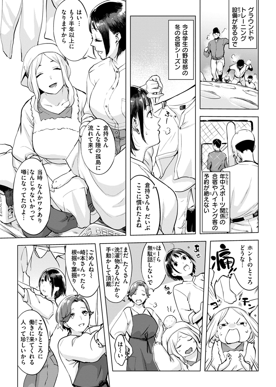 百夜のヒメゴト 試し読み
