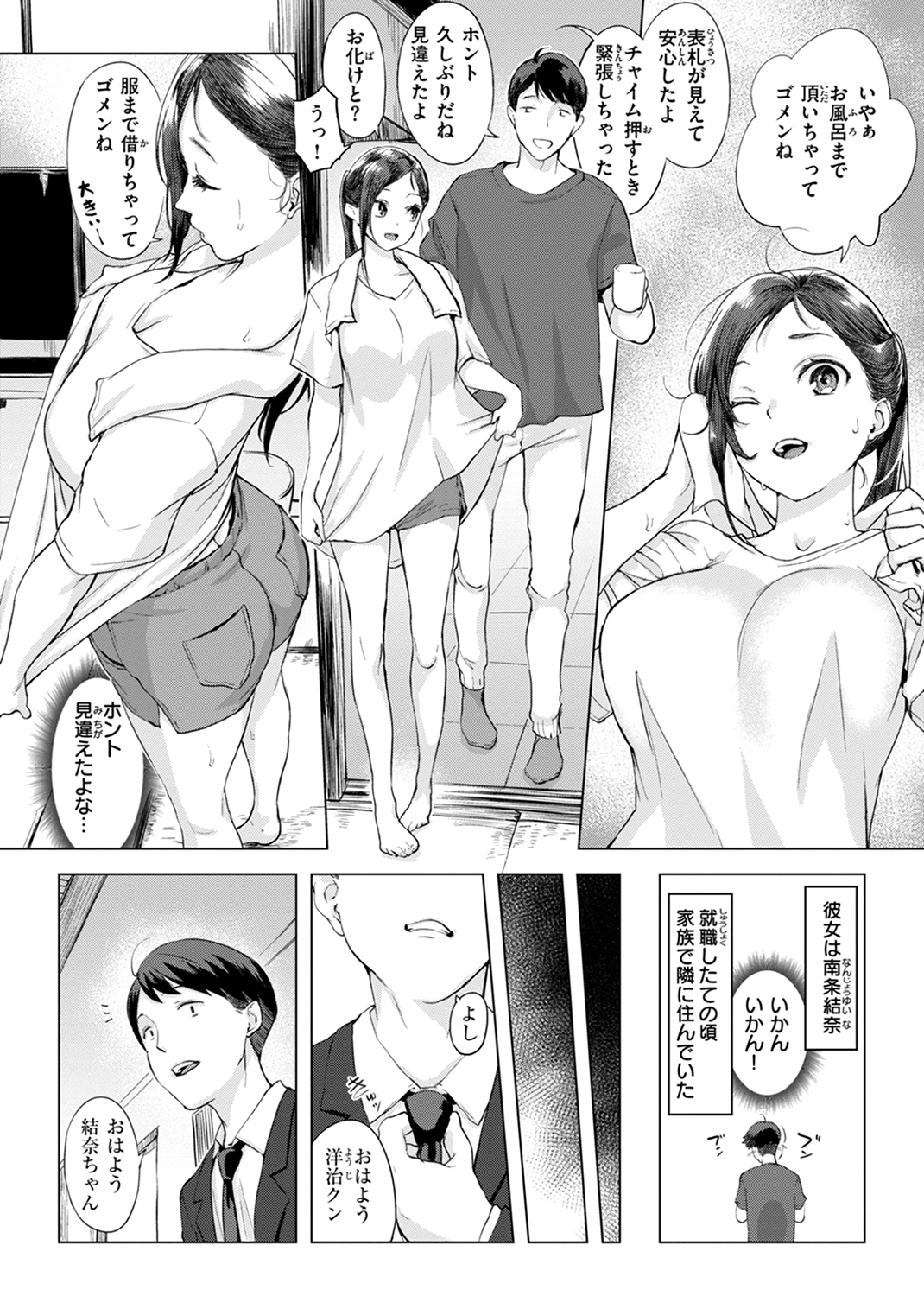百夜のヒメゴト 試し読み