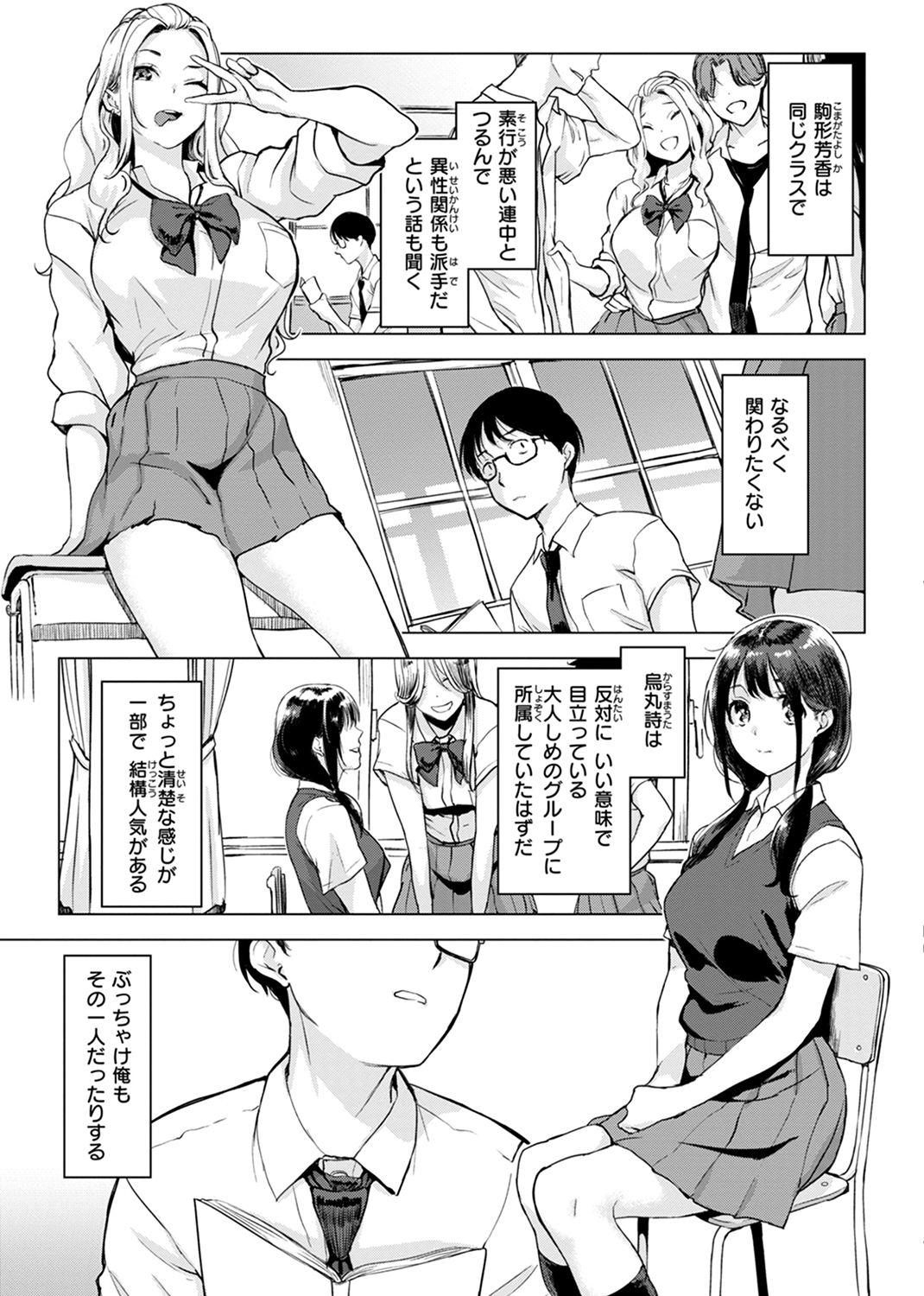 百夜のヒメゴト 試し読み