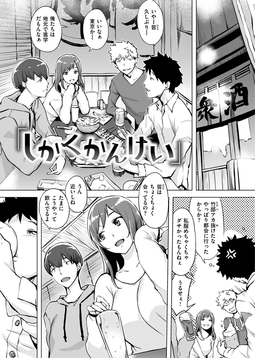 百夜のヒメゴト 試し読み