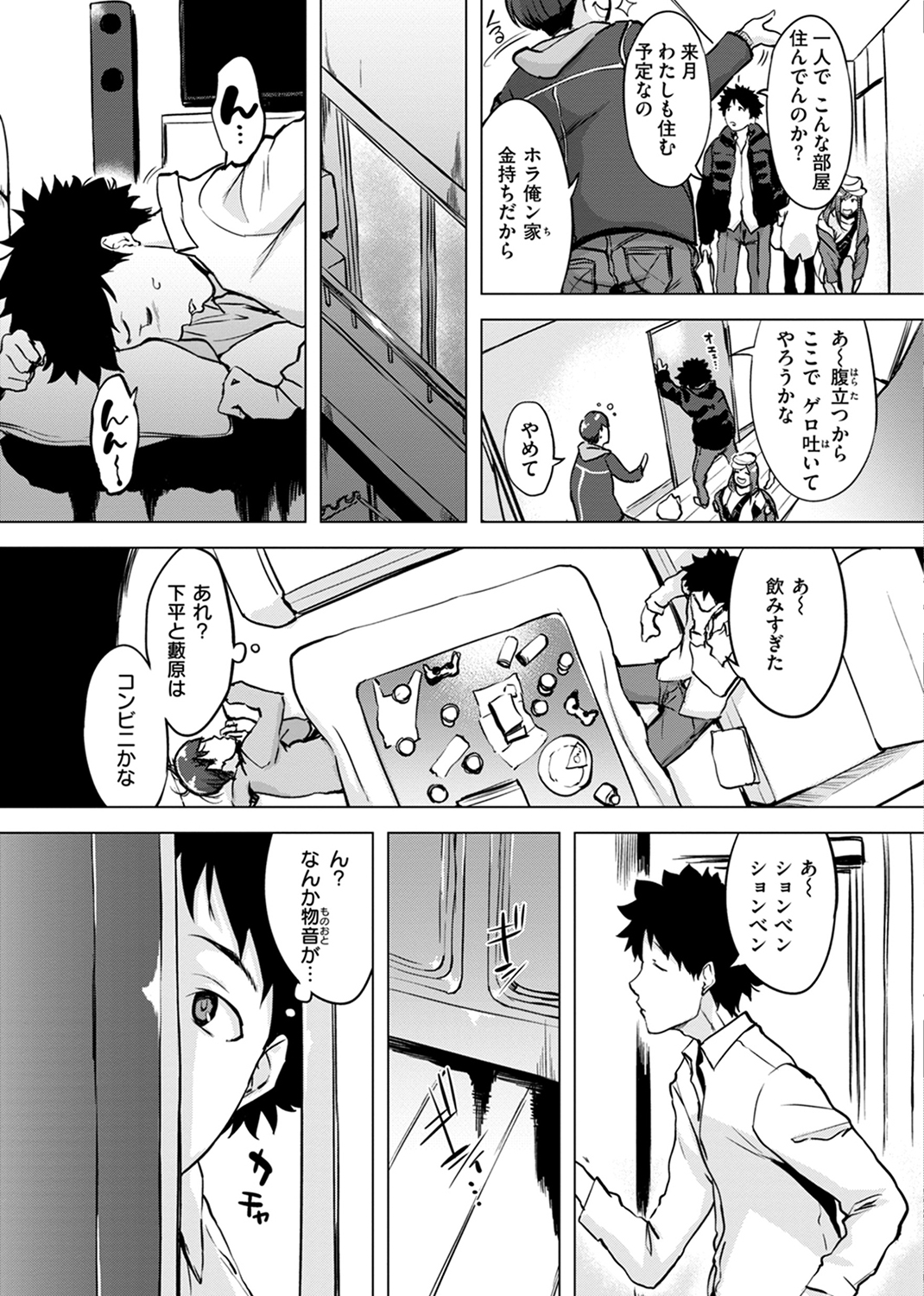 百夜のヒメゴト 試し読み
