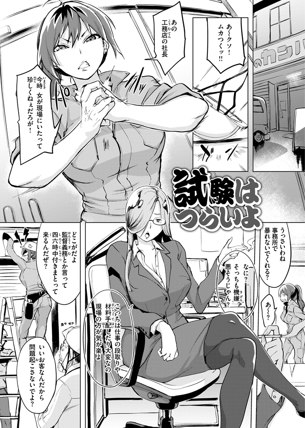 百夜のヒメゴト 試し読み