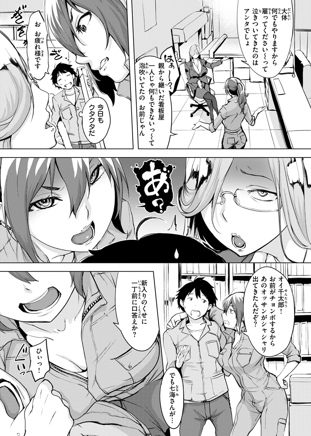 百夜のヒメゴト 試し読み