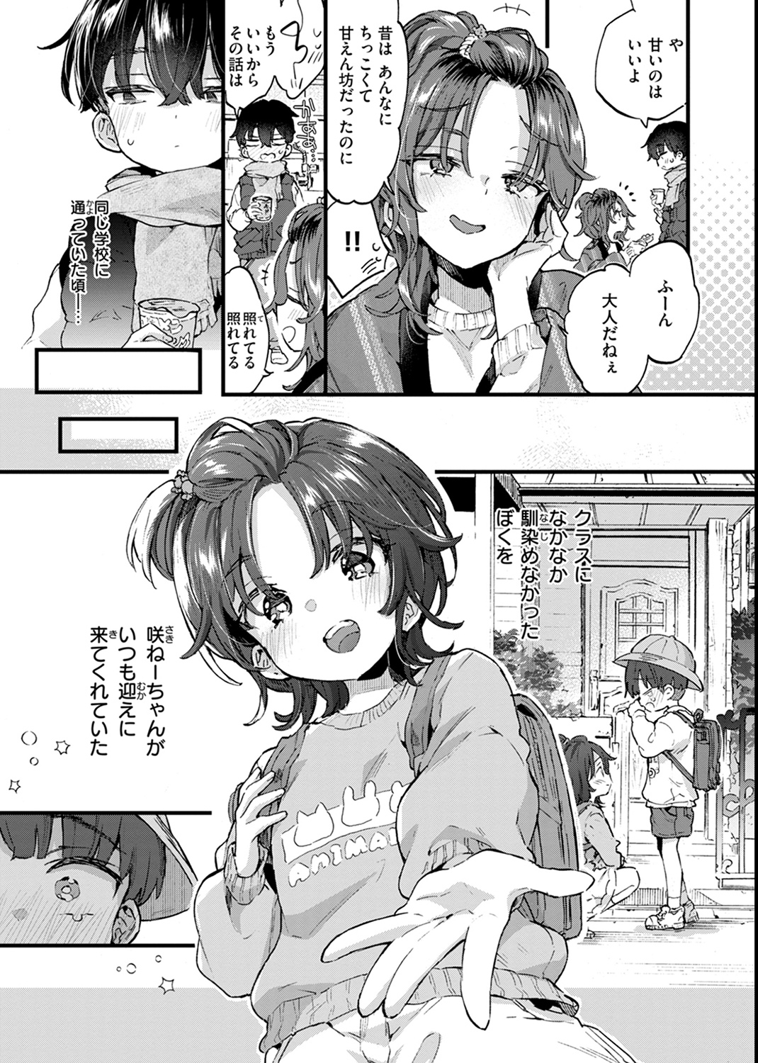 おねーさんあいらんど♡ 試し読み