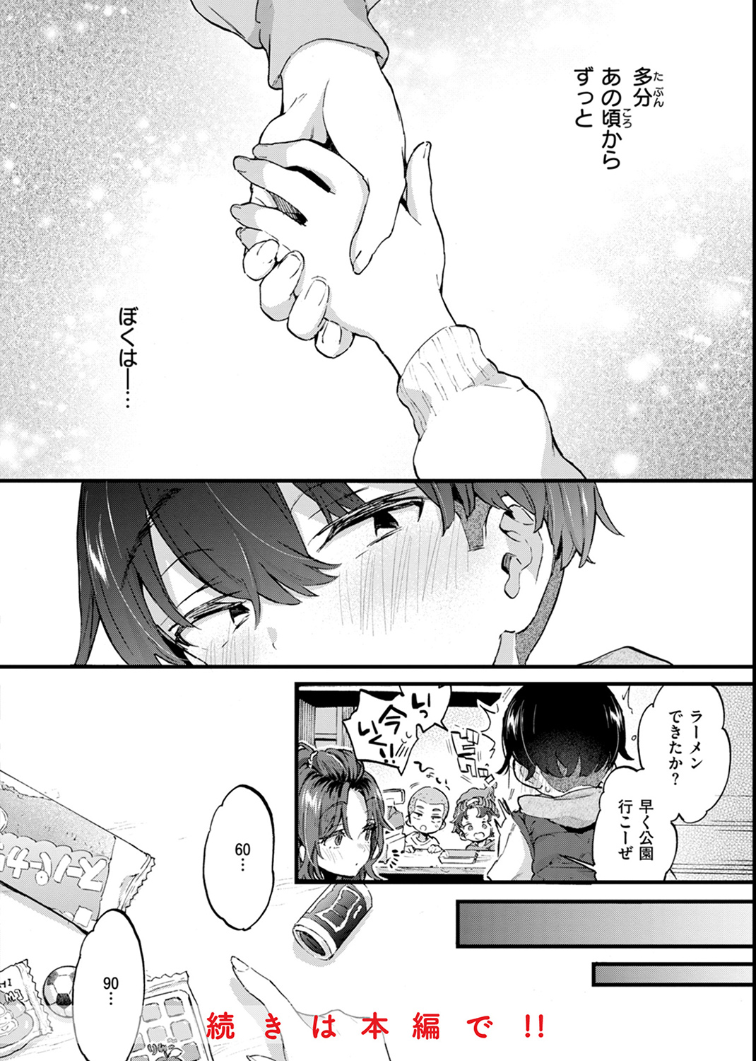 おねーさんあいらんど♡ 試し読み