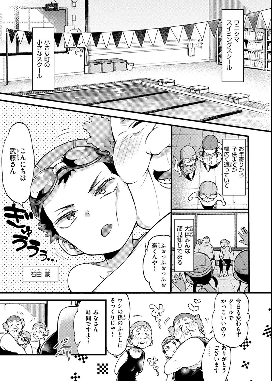 おねーさんあいらんど♡ 試し読み