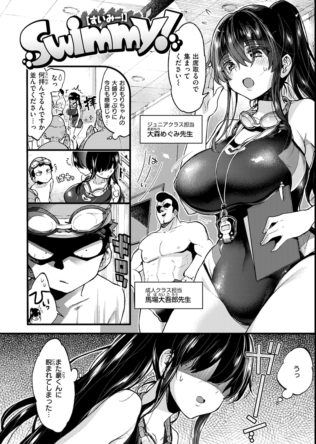 おねーさんあいらんど♡ 試し読み