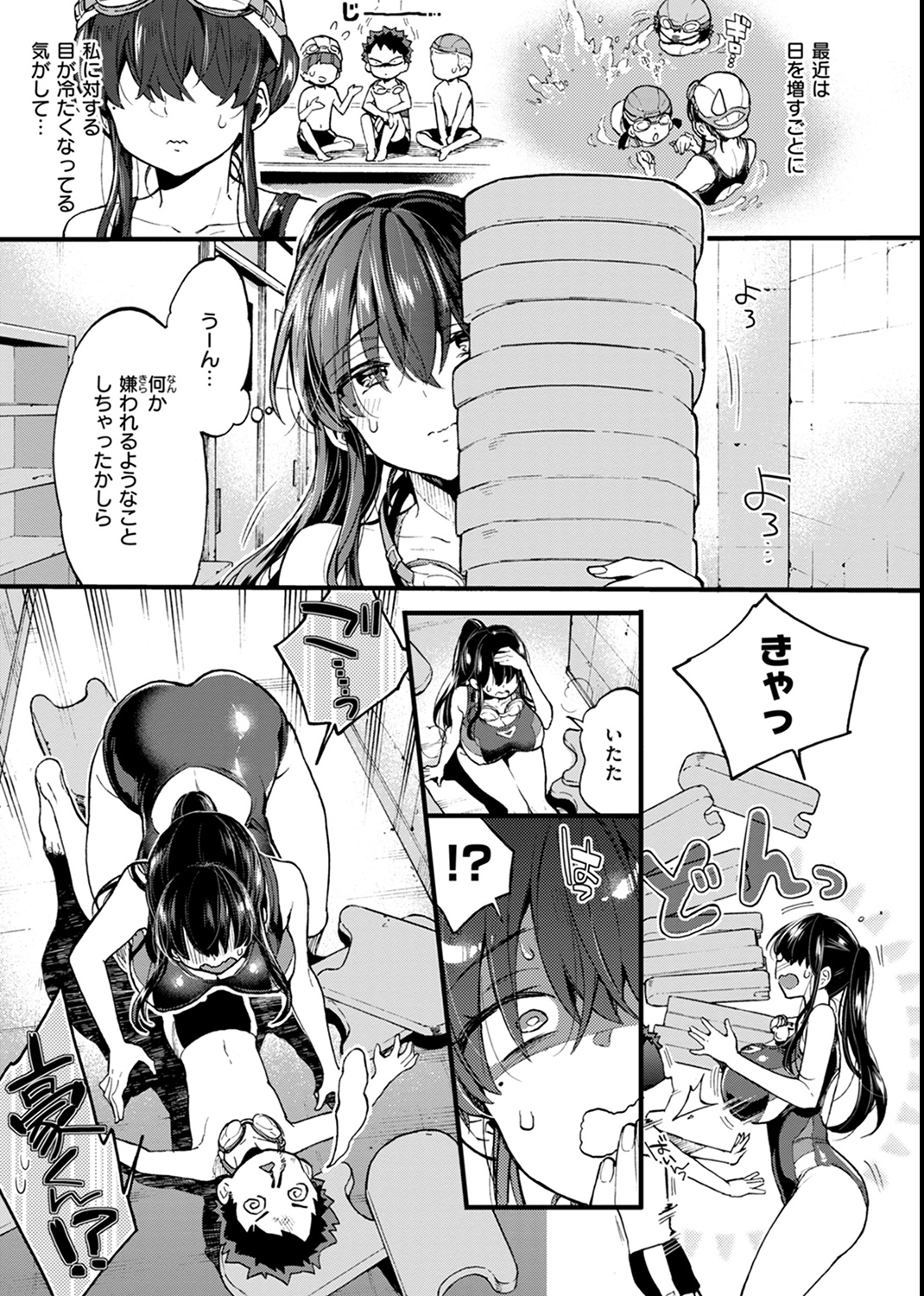 おねーさんあいらんど♡ 試し読み