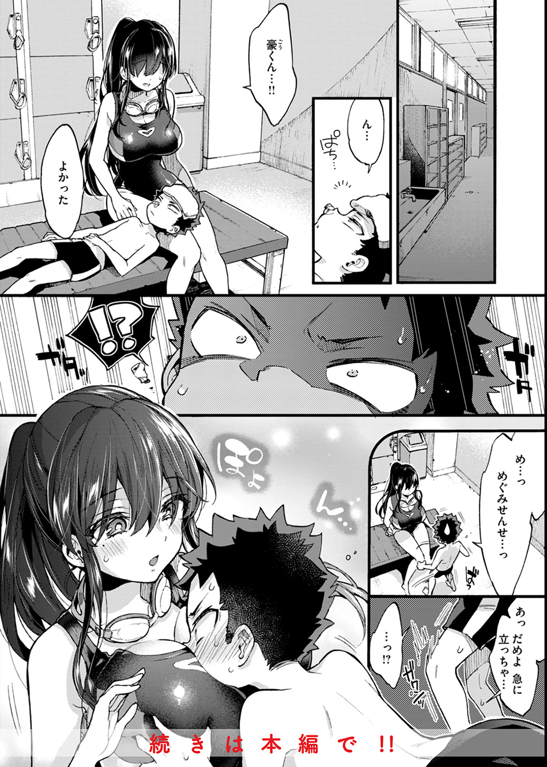 おねーさんあいらんど♡ 試し読み