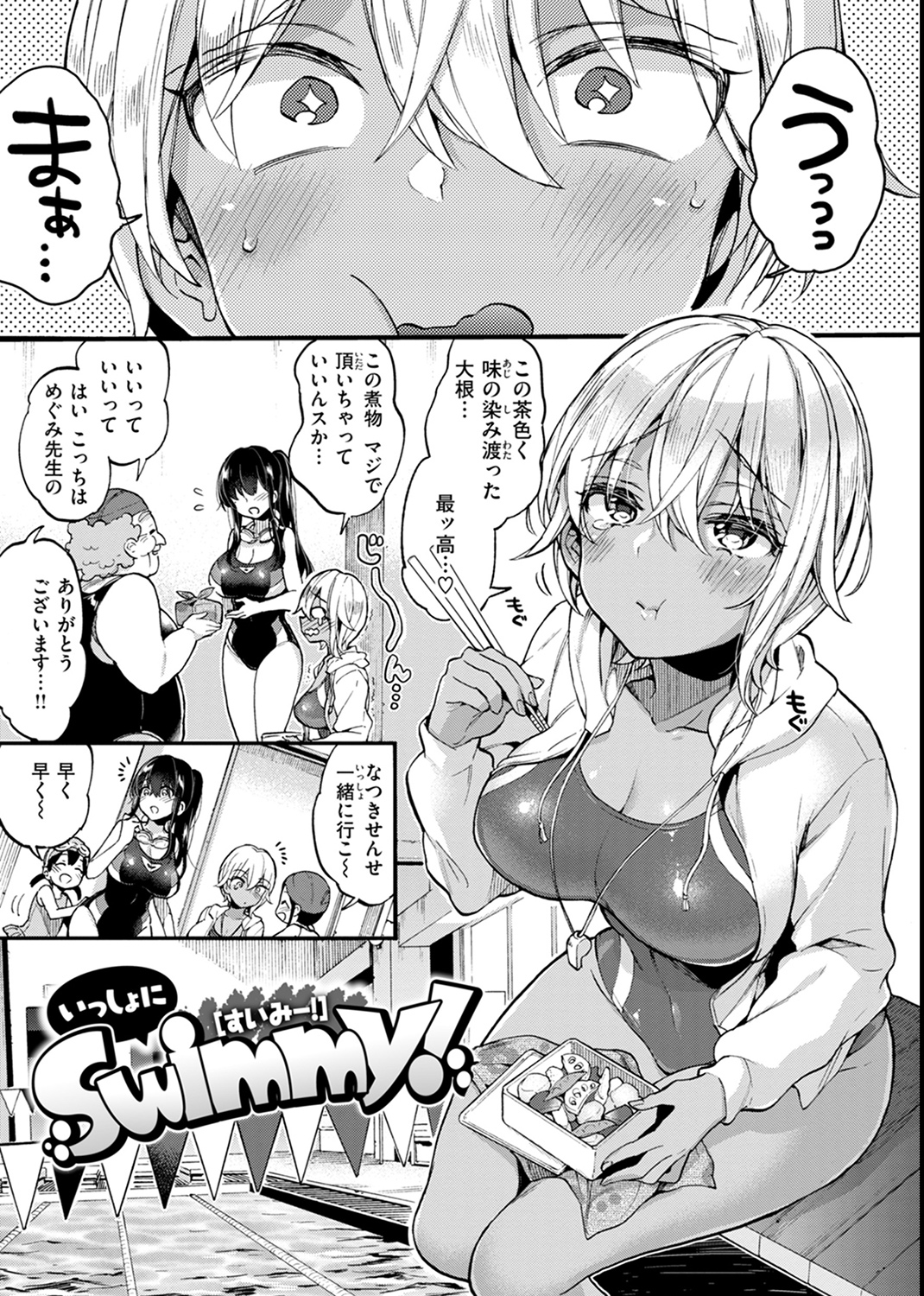 おねーさんあいらんど♡ 試し読み