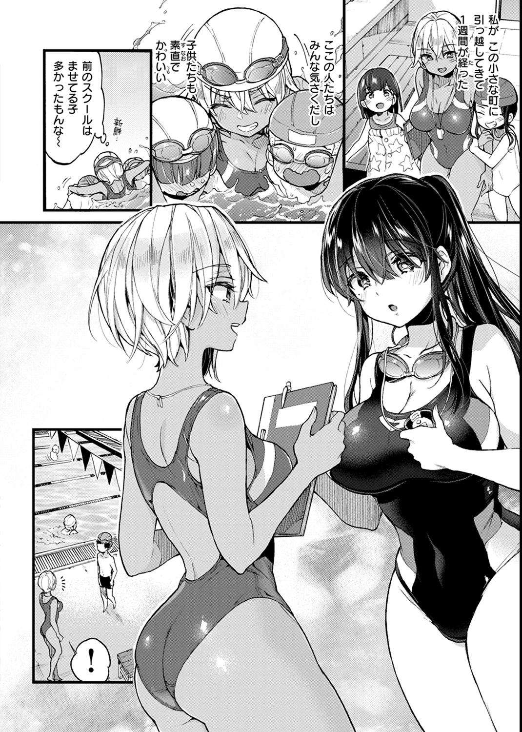 おねーさんあいらんど♡ 試し読み