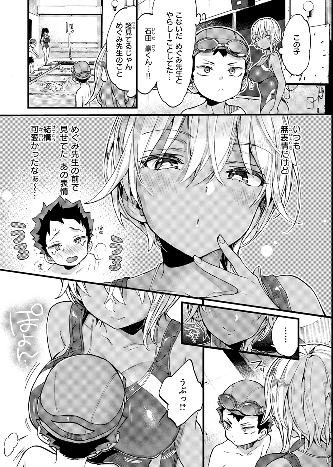 おねーさんあいらんど♡ 試し読み