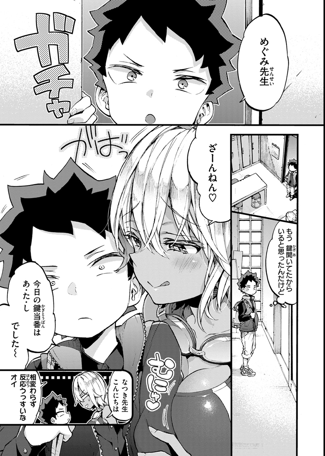 おねーさんあいらんど♡ 試し読み
