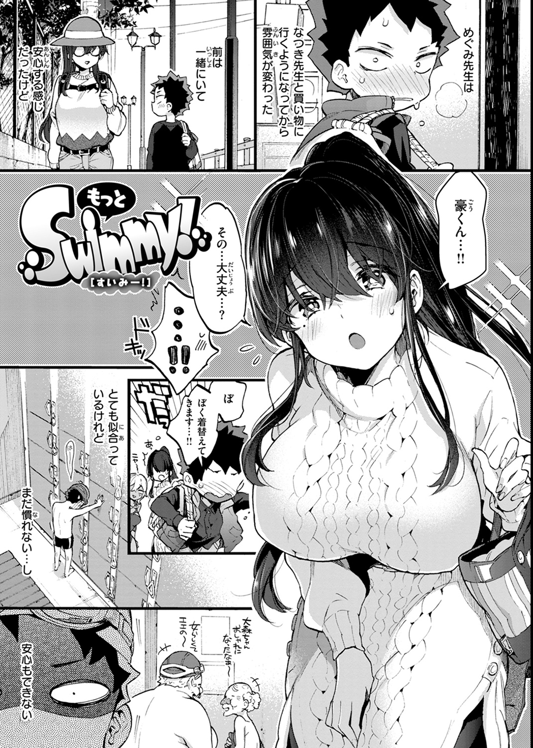 おねーさんあいらんど♡ 試し読み