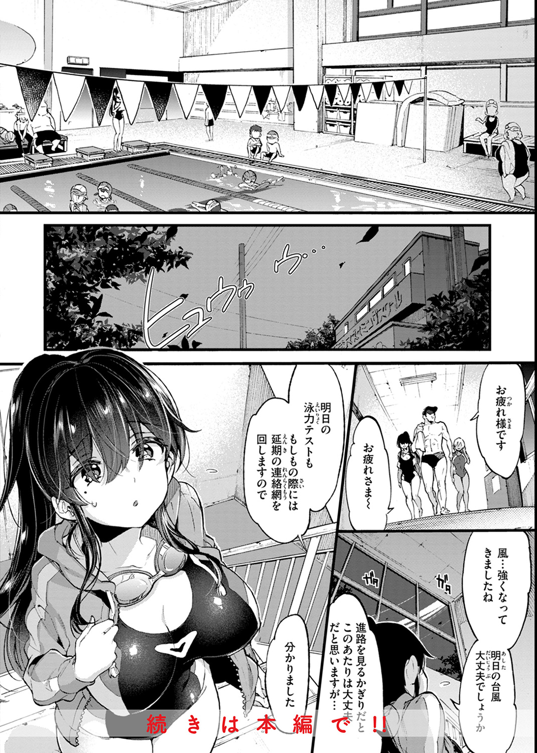 おねーさんあいらんど♡ 試し読み