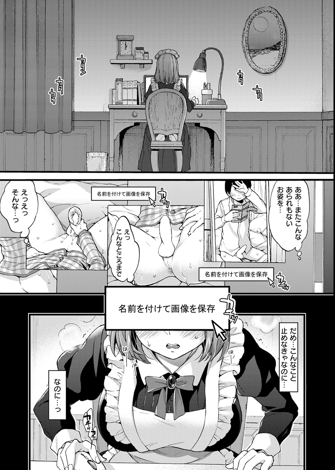 おねーさんあいらんど♡ 試し読み