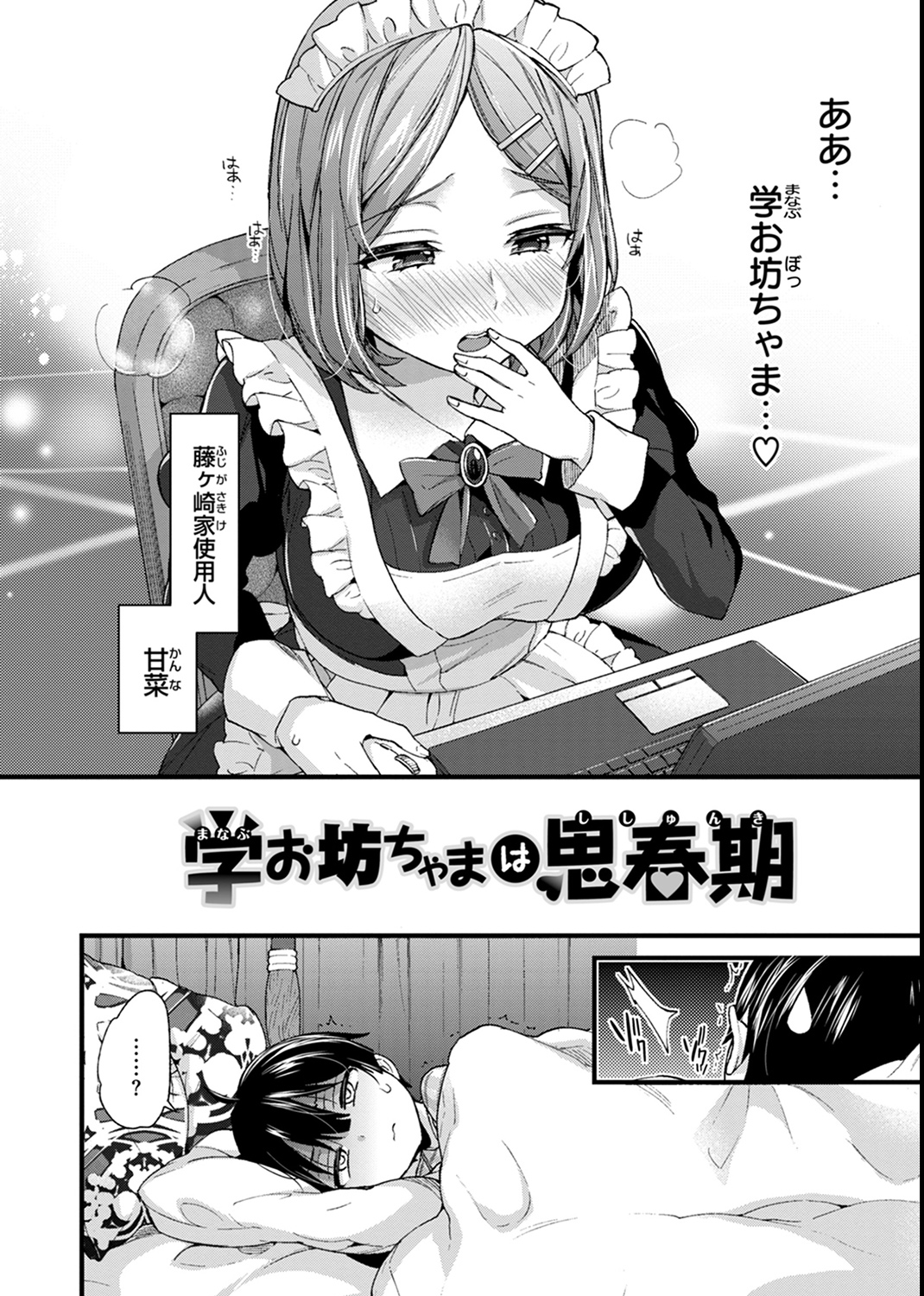 おねーさんあいらんど♡ 試し読み